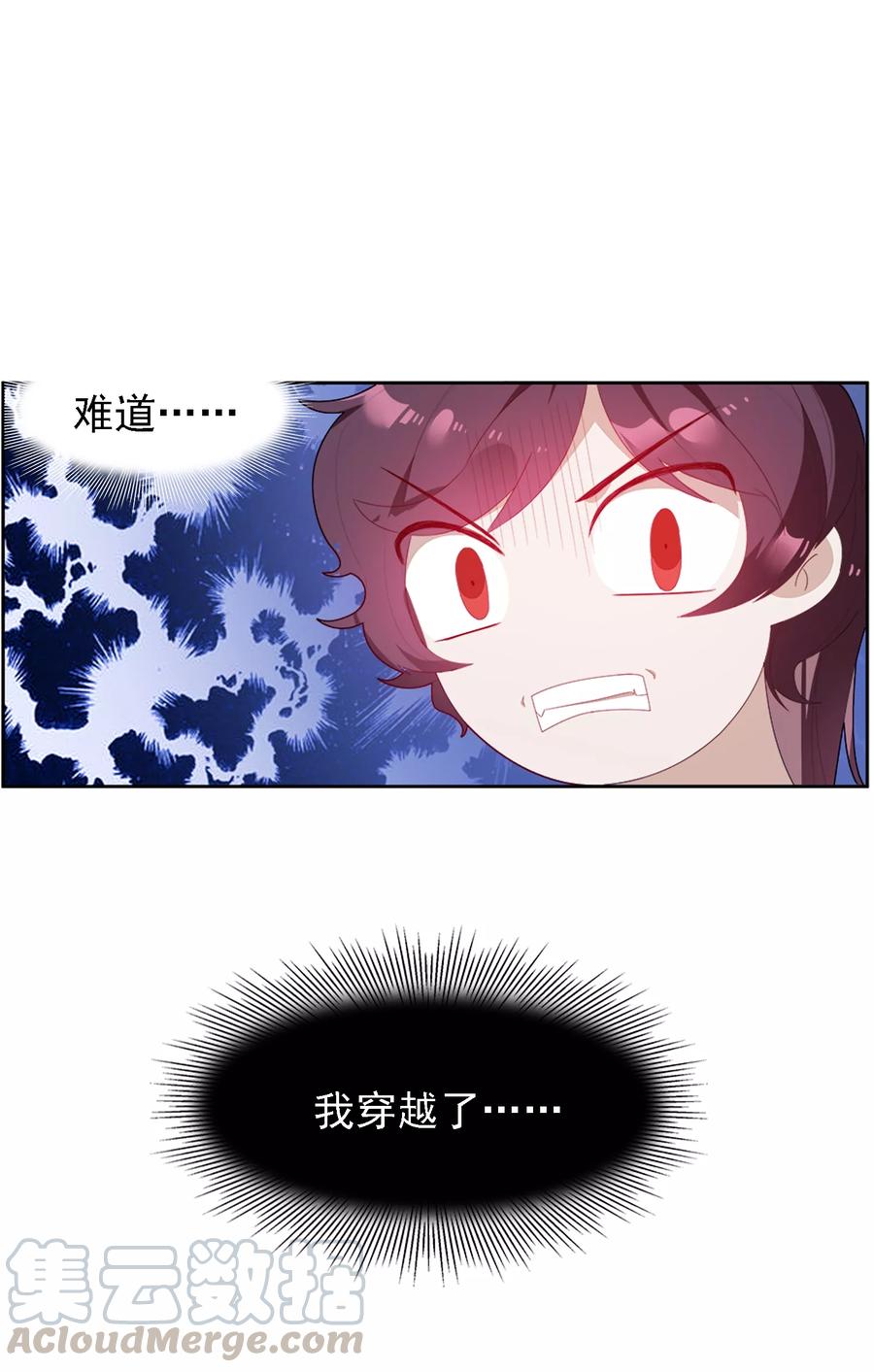 极品败家子1话 穿越明朝当阔少