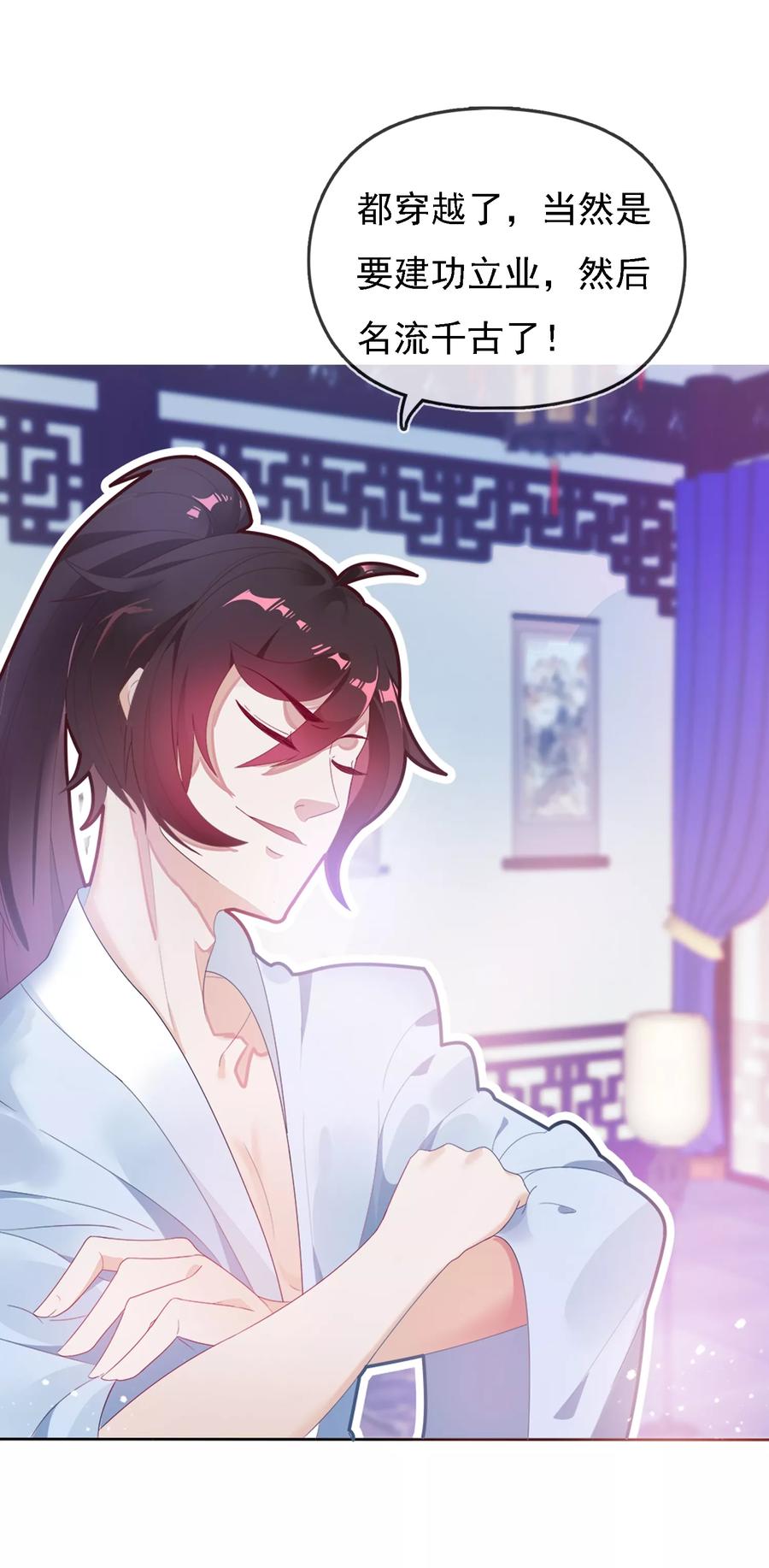 极品败家子1话 穿越明朝当阔少