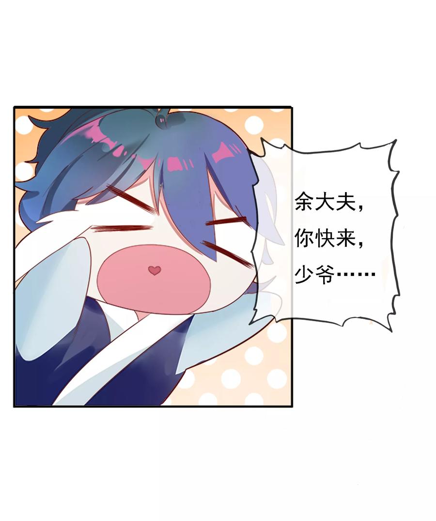 极品败家子1话 穿越明朝当阔少