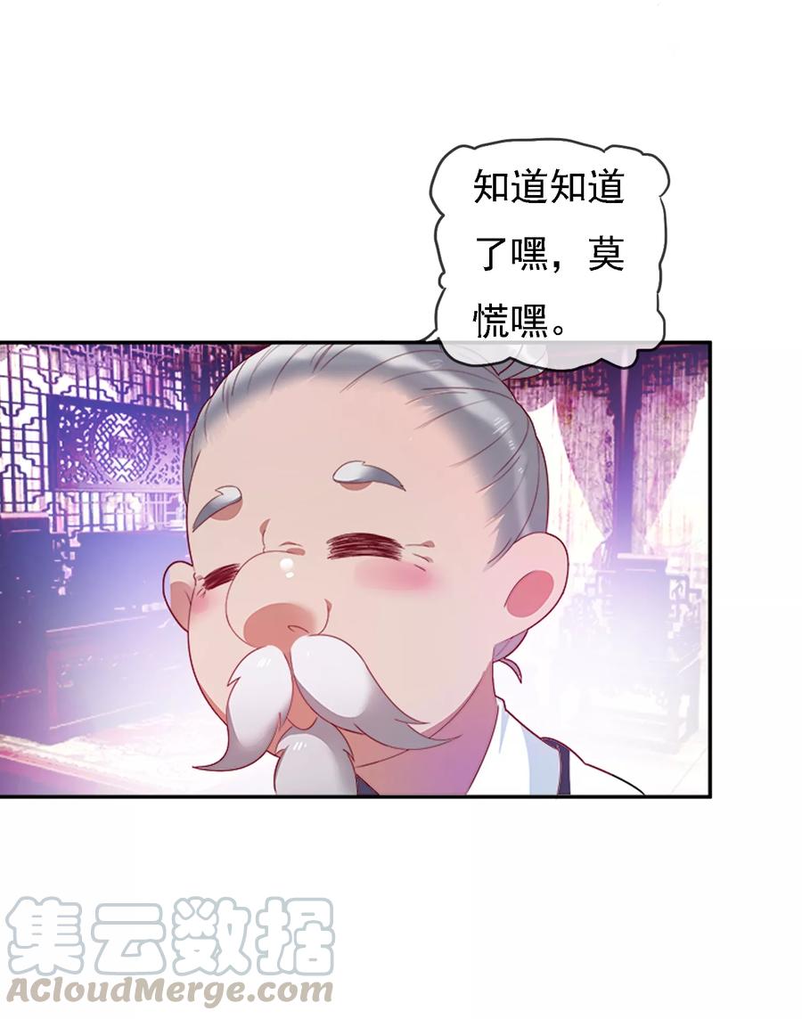 极品败家子1话 穿越明朝当阔少