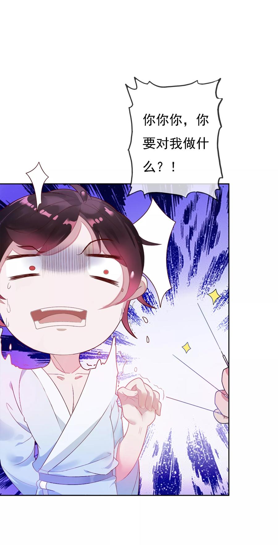 极品败家子1话 穿越明朝当阔少