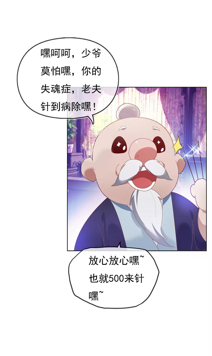 极品败家子1话 穿越明朝当阔少