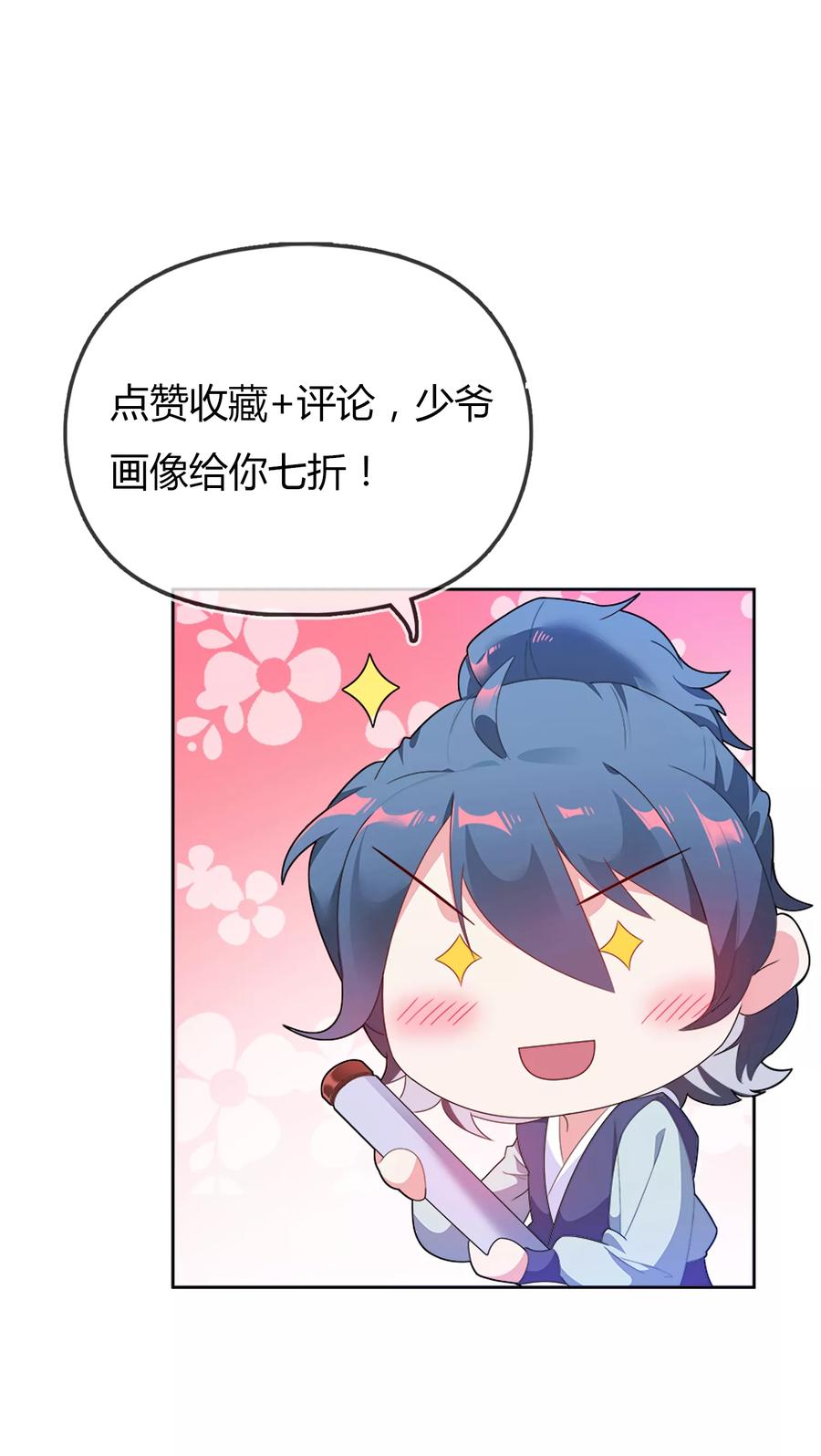 极品败家子1话 穿越明朝当阔少