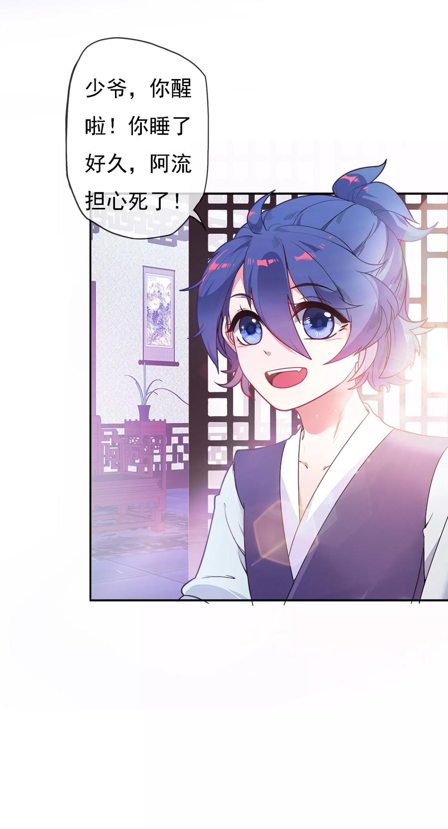 极品败家子1话 穿越明朝当阔少