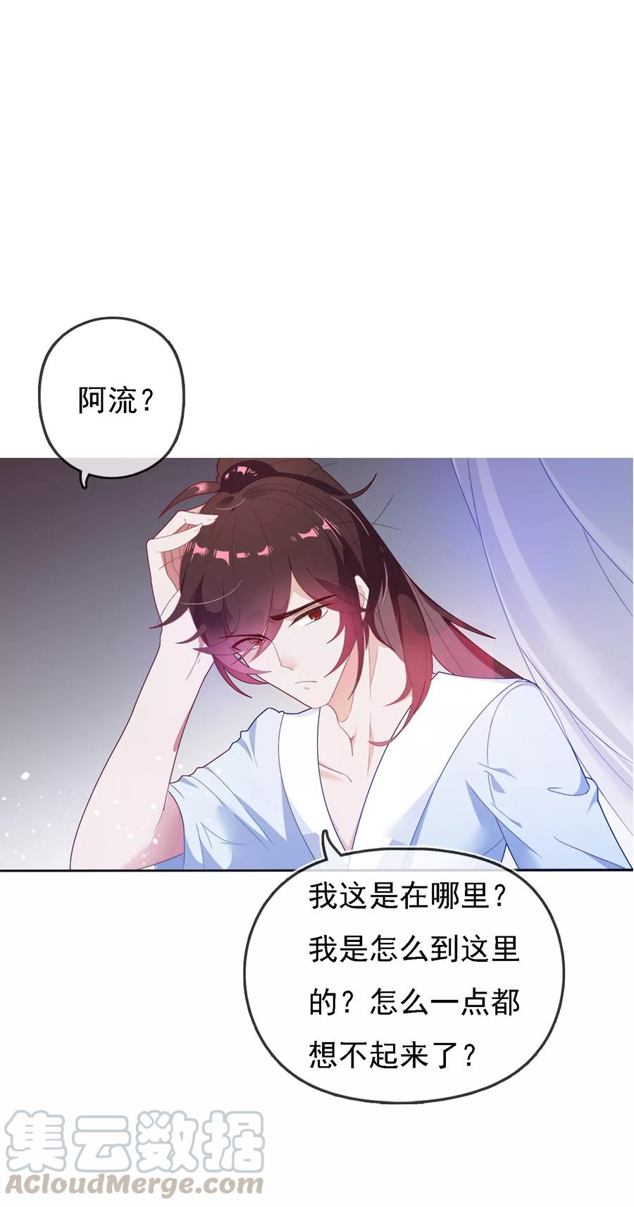 极品败家子1话 穿越明朝当阔少