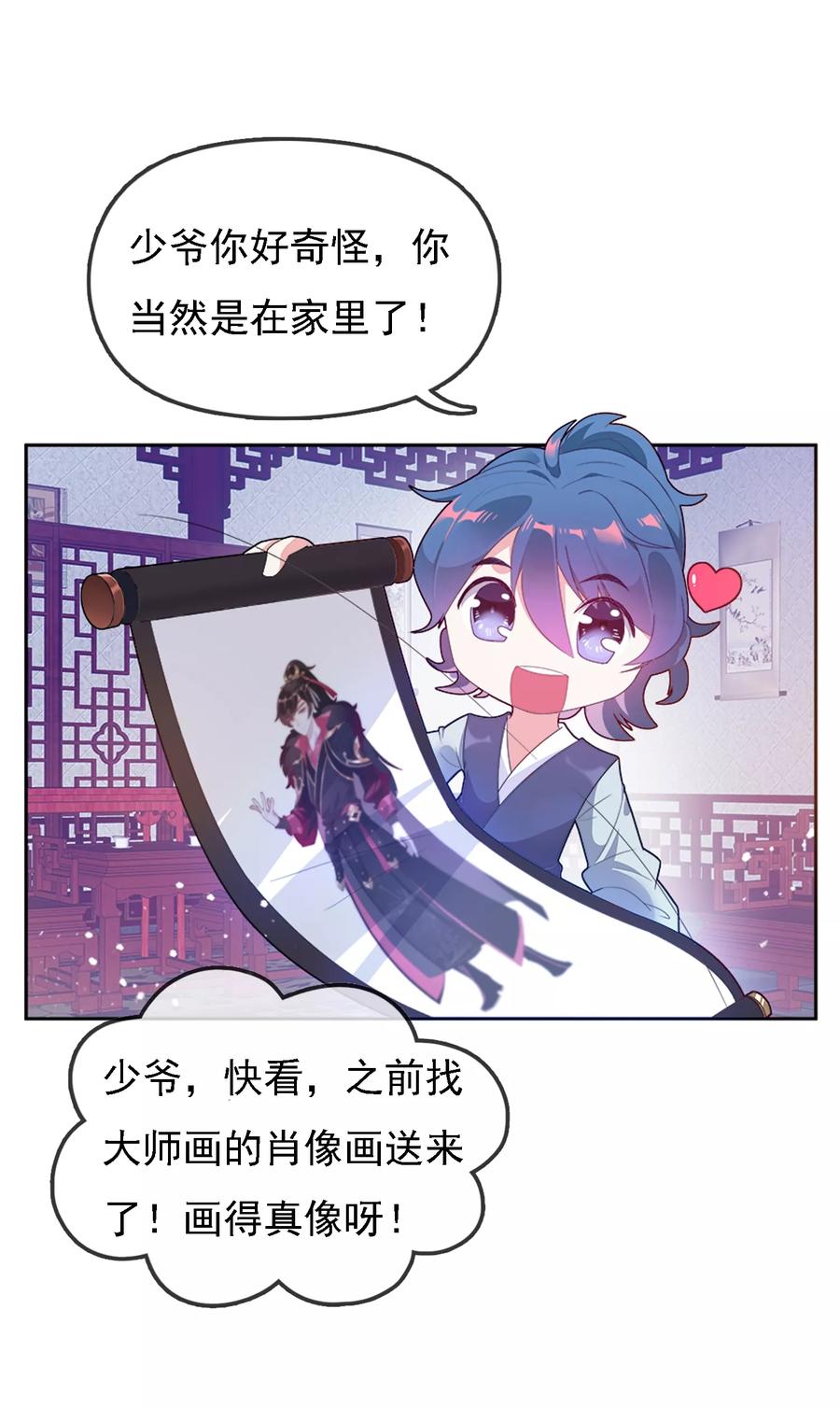 极品败家子1话 穿越明朝当阔少