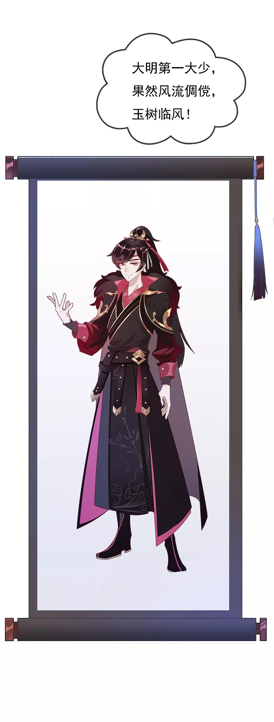 极品败家子1话 穿越明朝当阔少