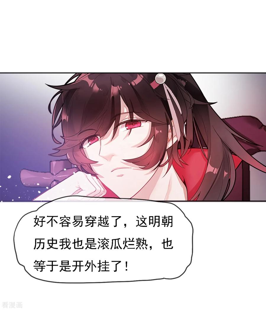 极品败家子2话 少爷，吃药吗？