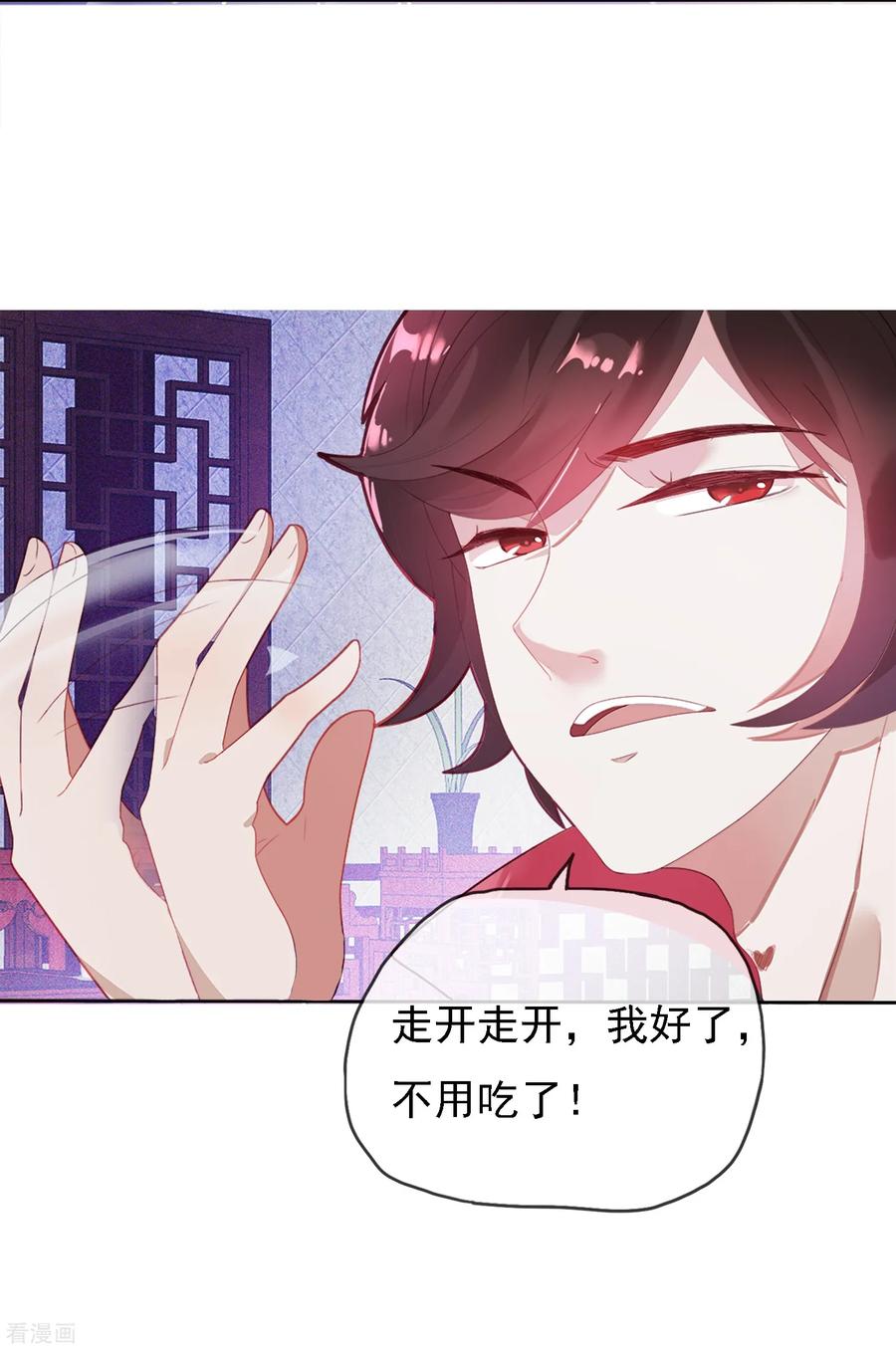 极品败家子2话 少爷，吃药吗？