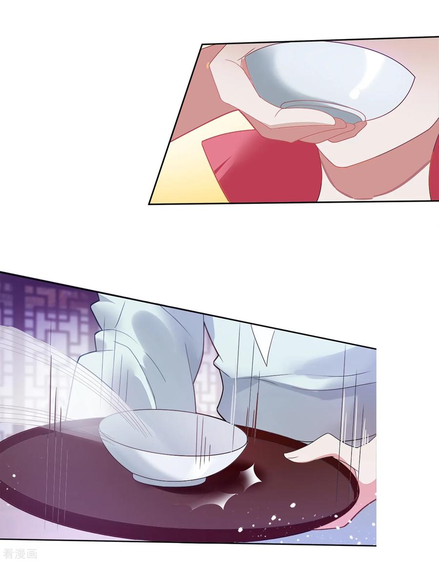 极品败家子2话 少爷，吃药吗？