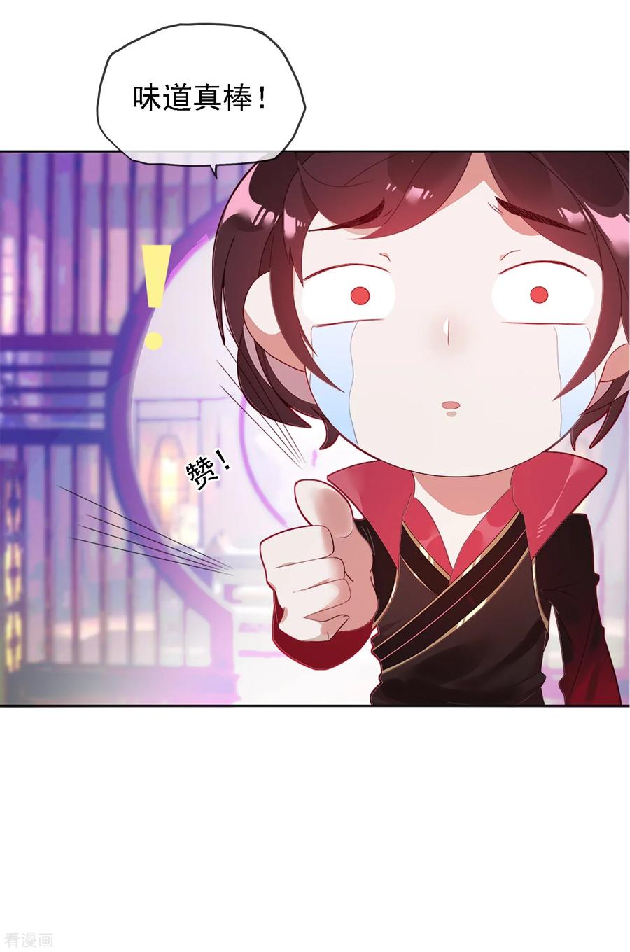 极品败家子2话 少爷，吃药吗？