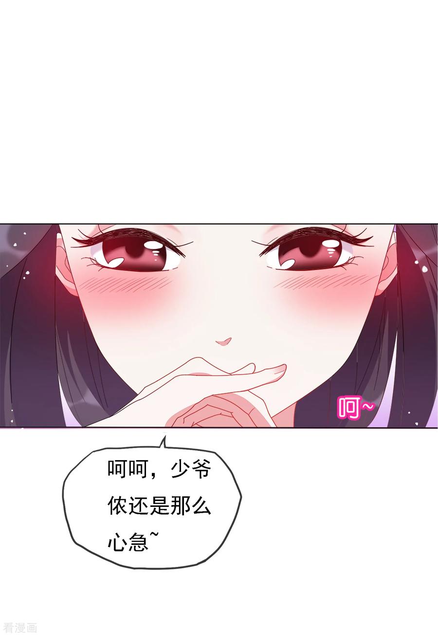 极品败家子2话 少爷，吃药吗？