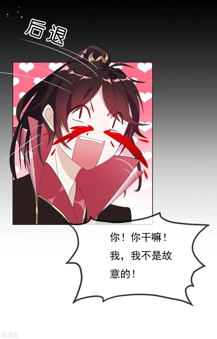 极品败家子2话 少爷，吃药吗？