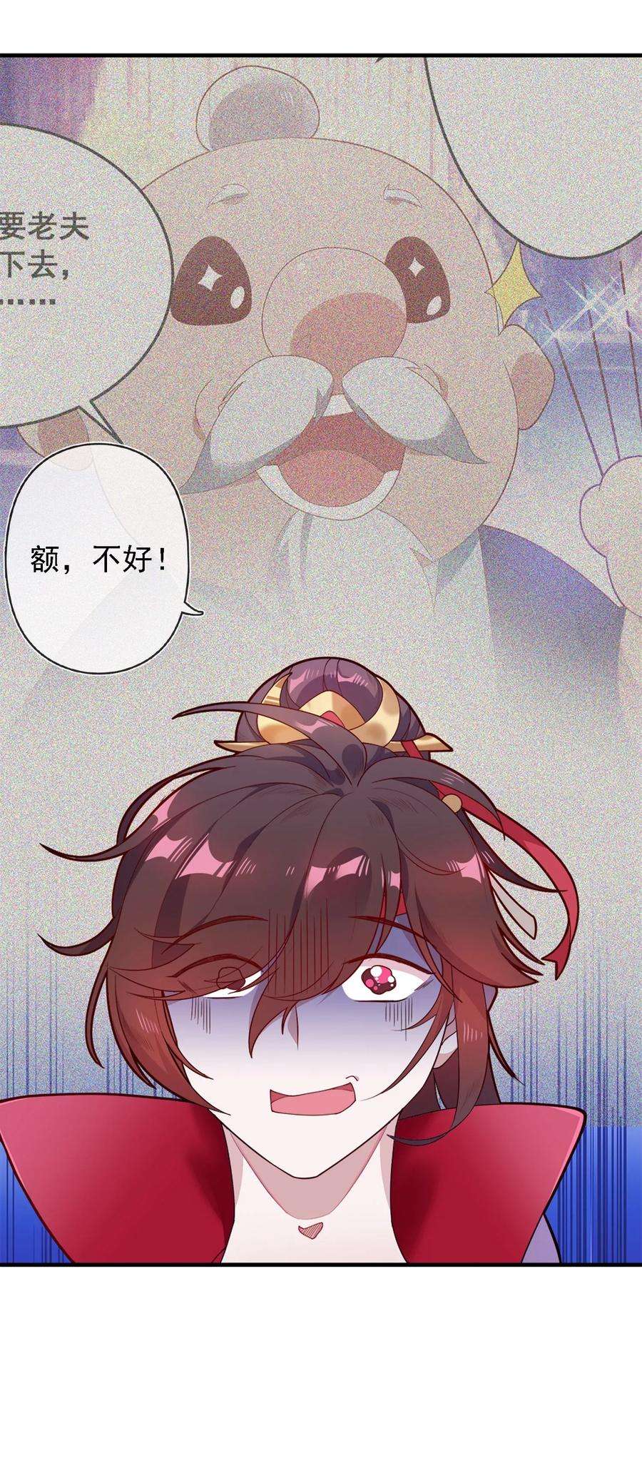 极品败家子3话 好色败家子！