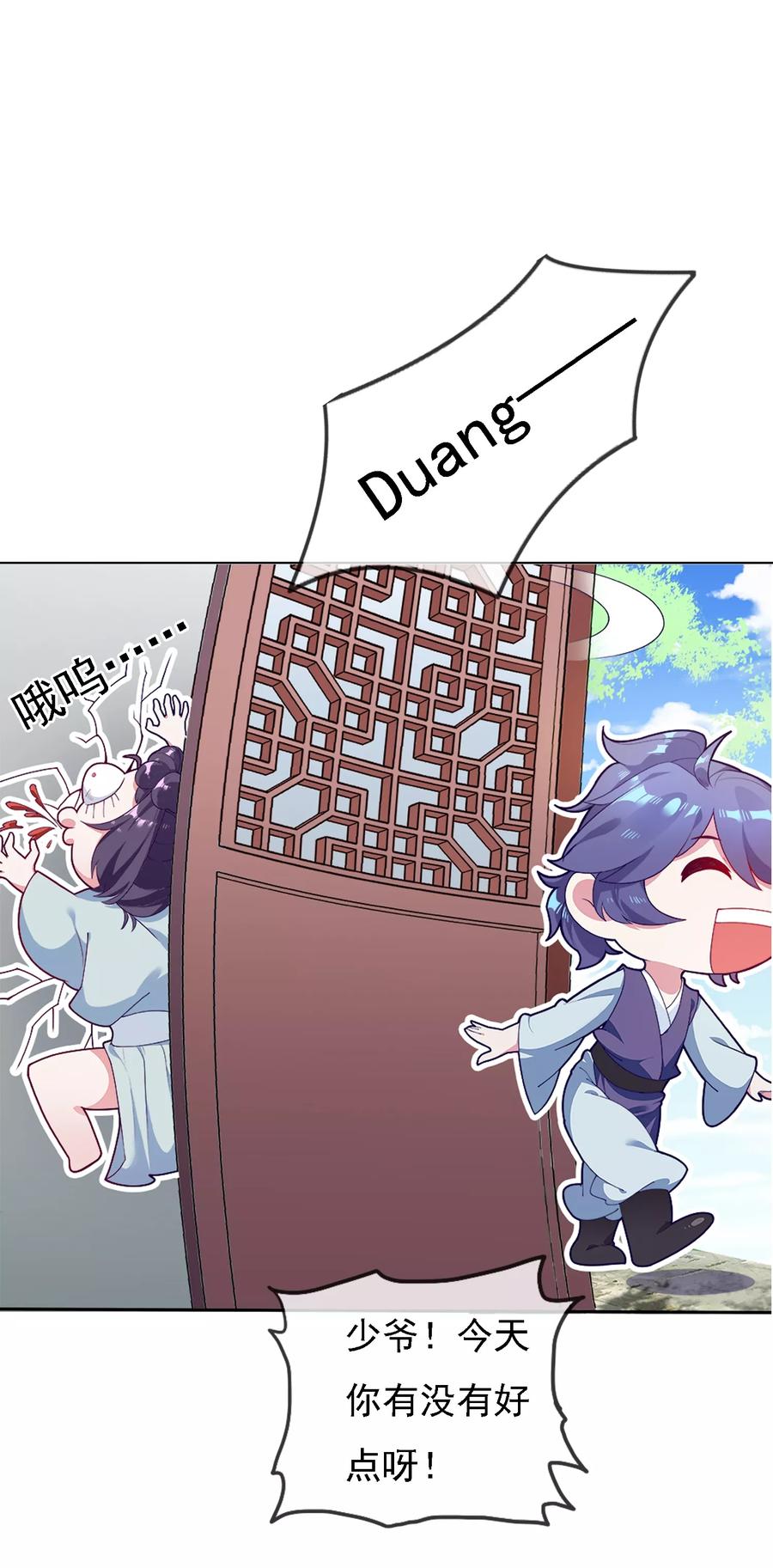 极品败家子3话 好色败家子！