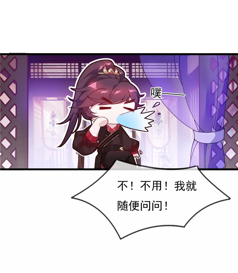 极品败家子3话 好色败家子！