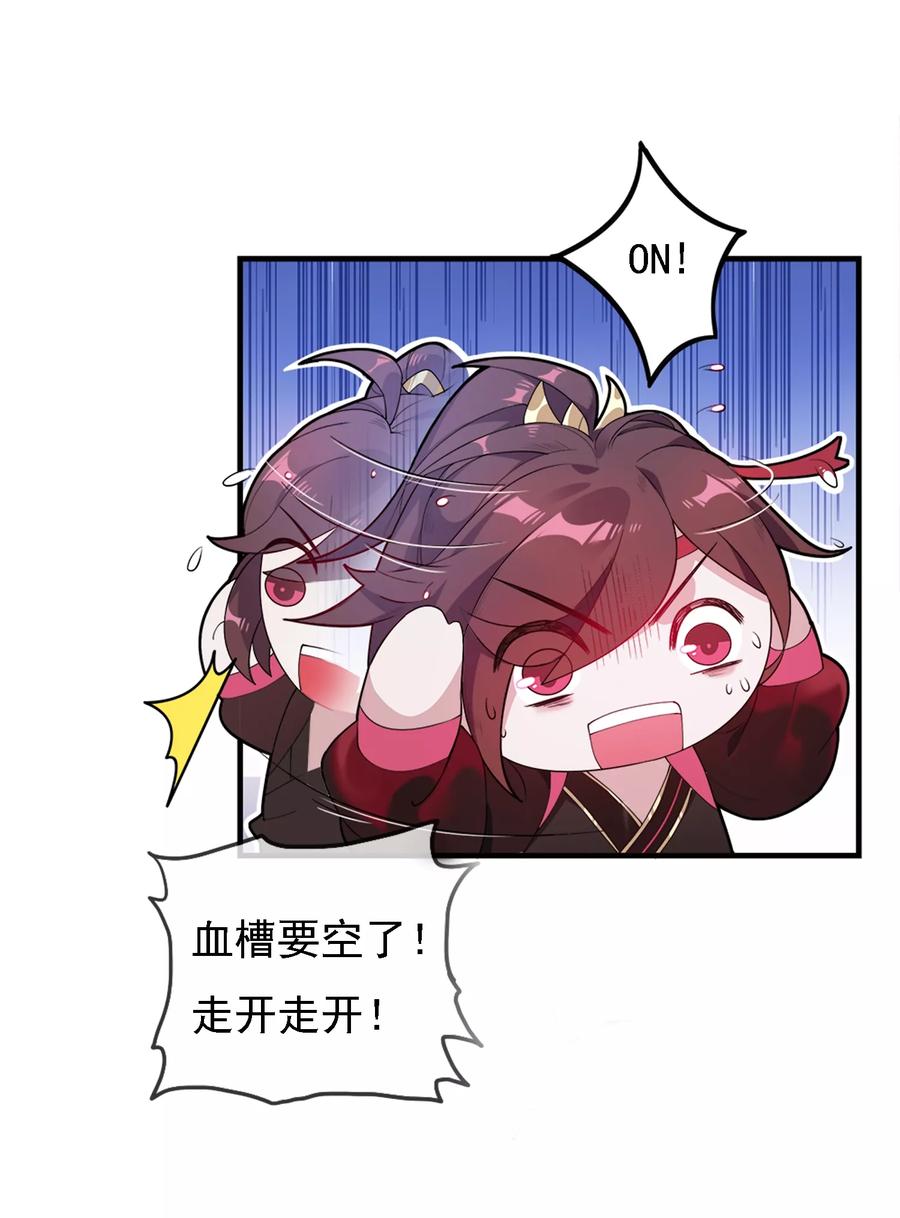 极品败家子3话 好色败家子！