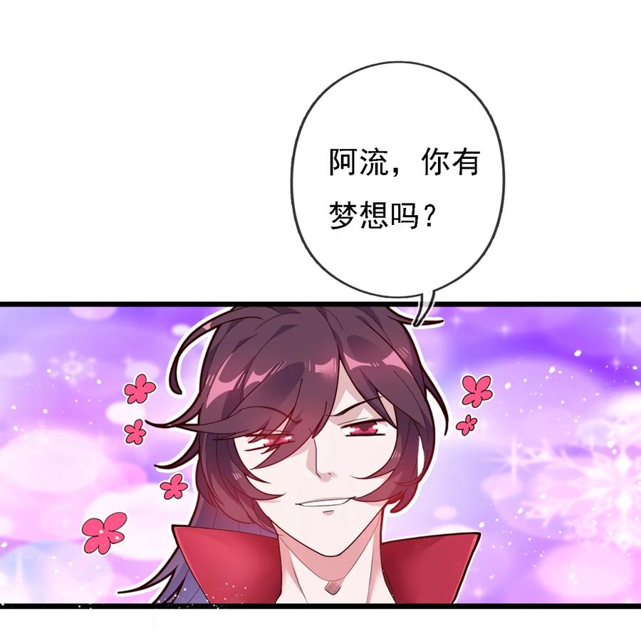 极品败家子3话 好色败家子！