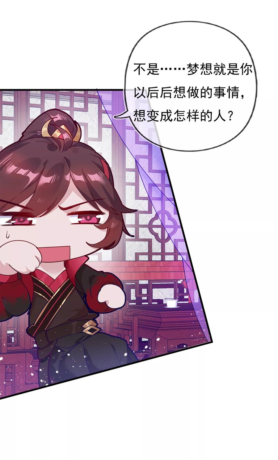 极品败家子3话 好色败家子！