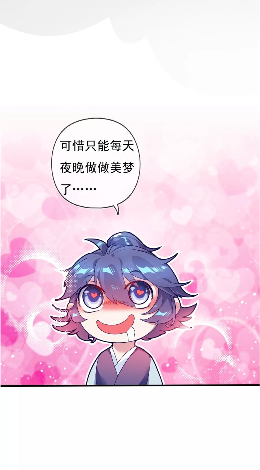 极品败家子3话 好色败家子！