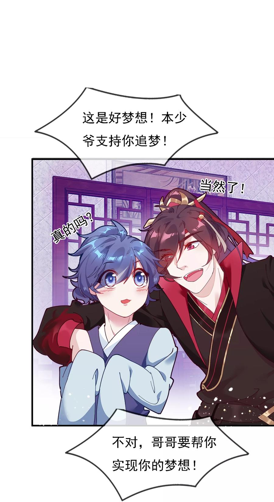 极品败家子3话 好色败家子！