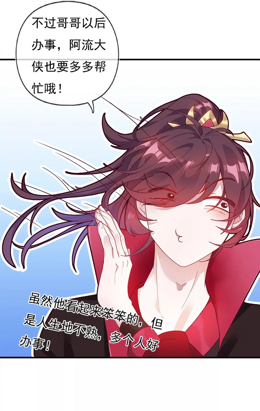 极品败家子3话 好色败家子！