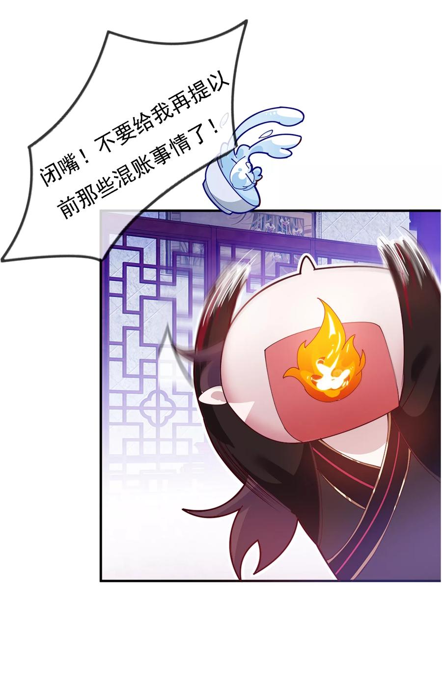 极品败家子3话 好色败家子！