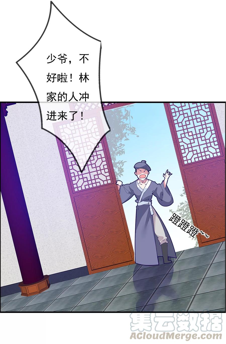 极品败家子3话 好色败家子！