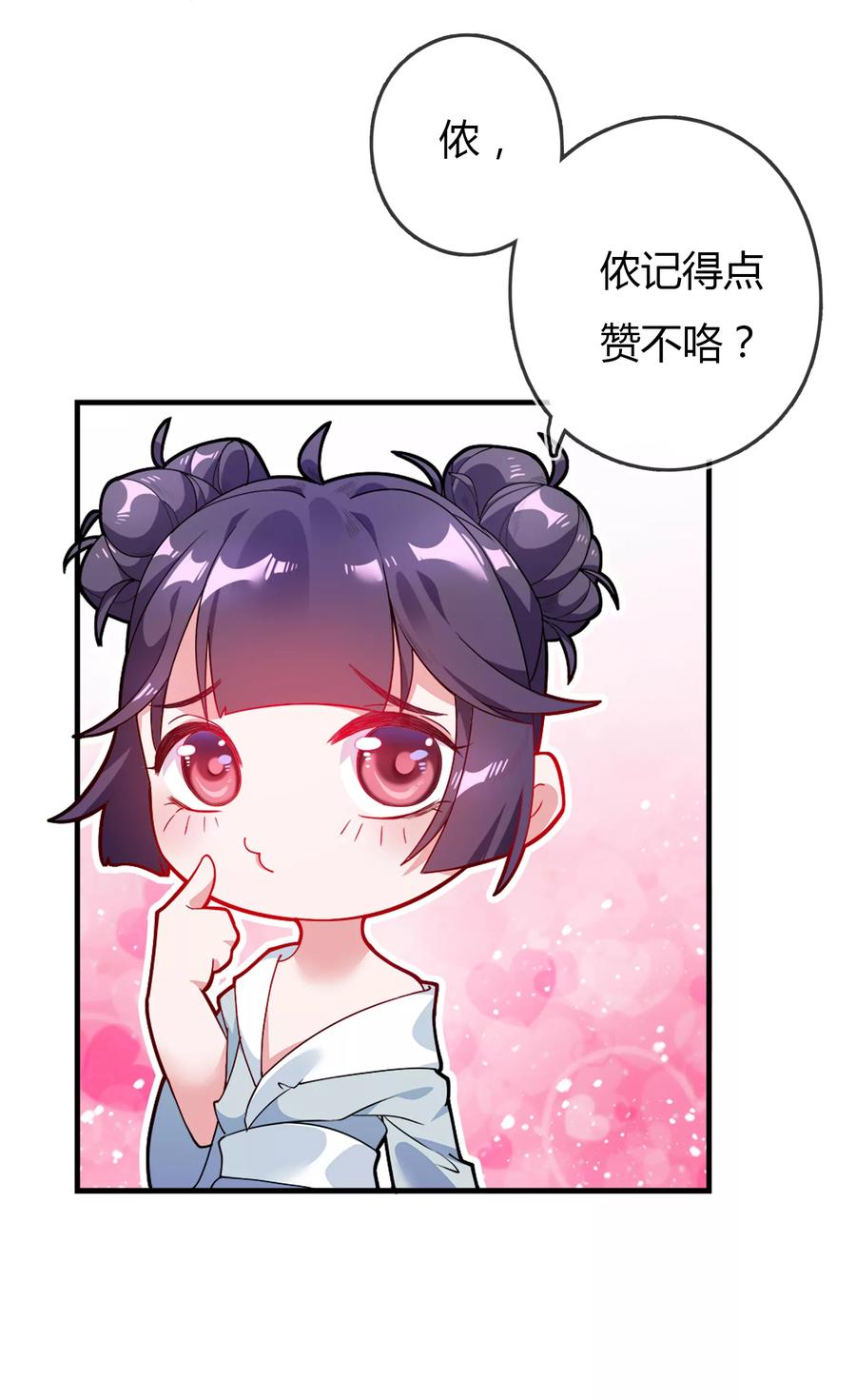极品败家子3话 好色败家子！