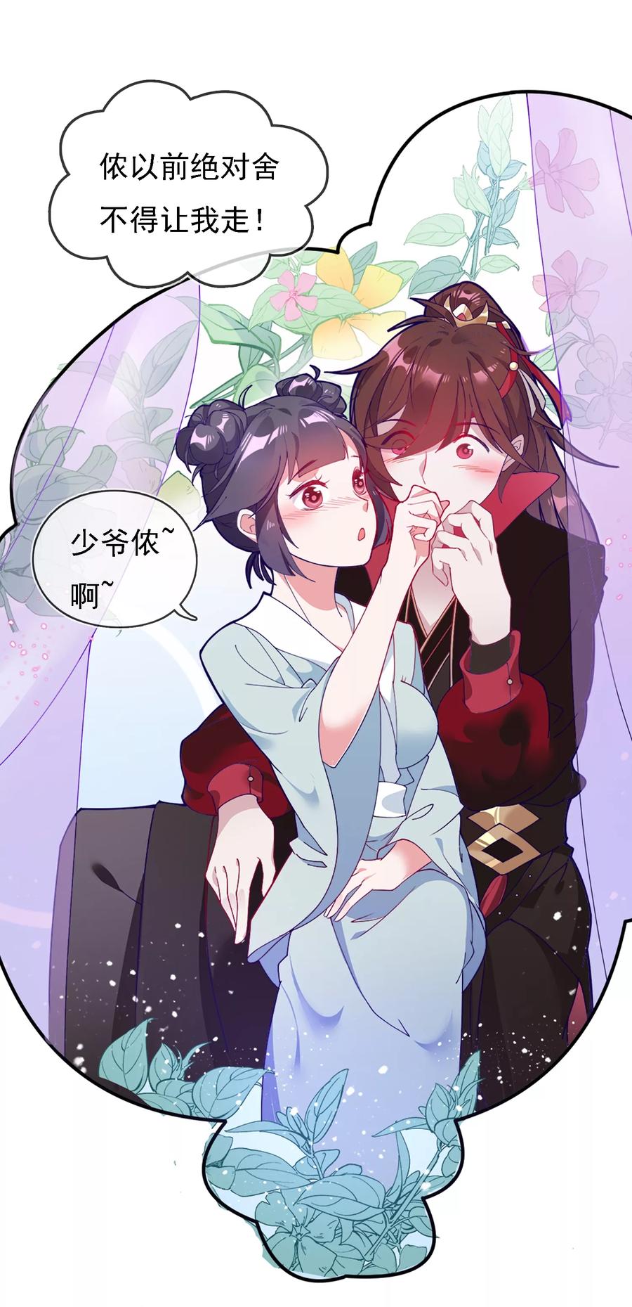 极品败家子3话 好色败家子！