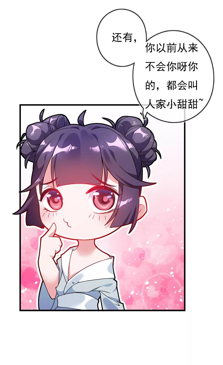 极品败家子3话 好色败家子！