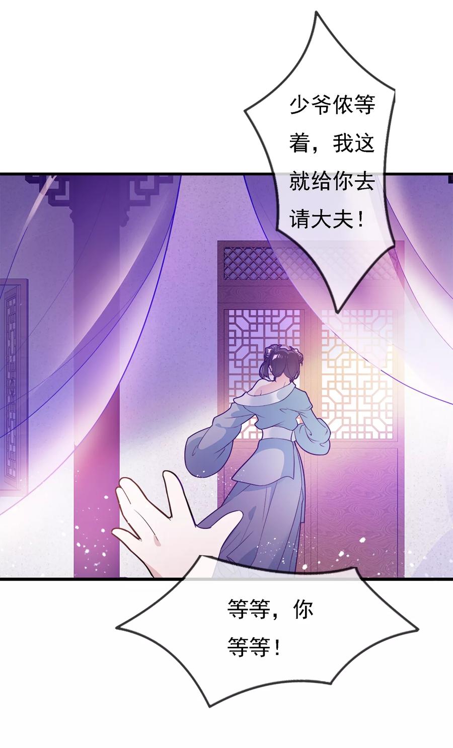 极品败家子3话 好色败家子！