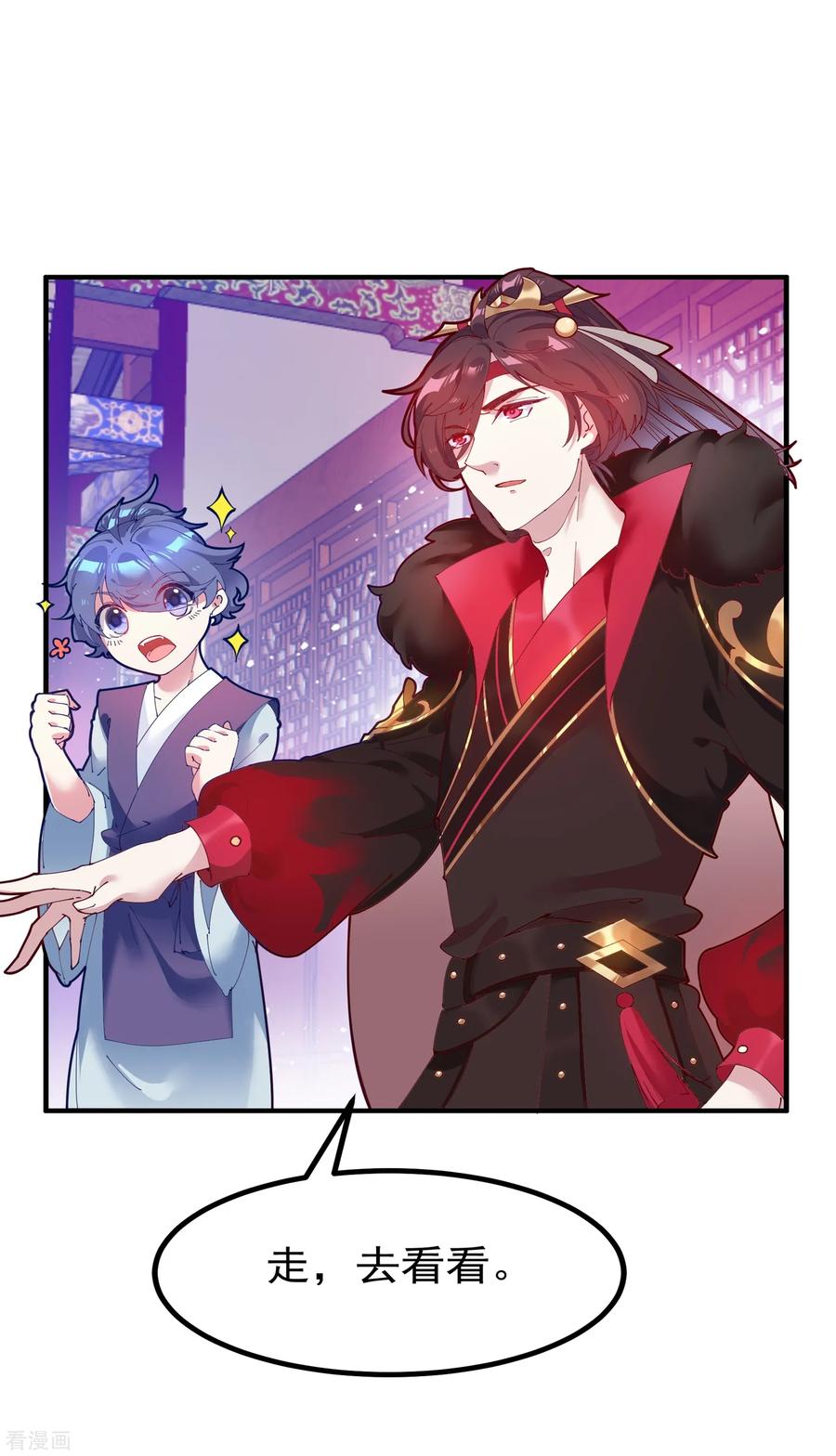 极品败家子4话 好兄弟一辈子