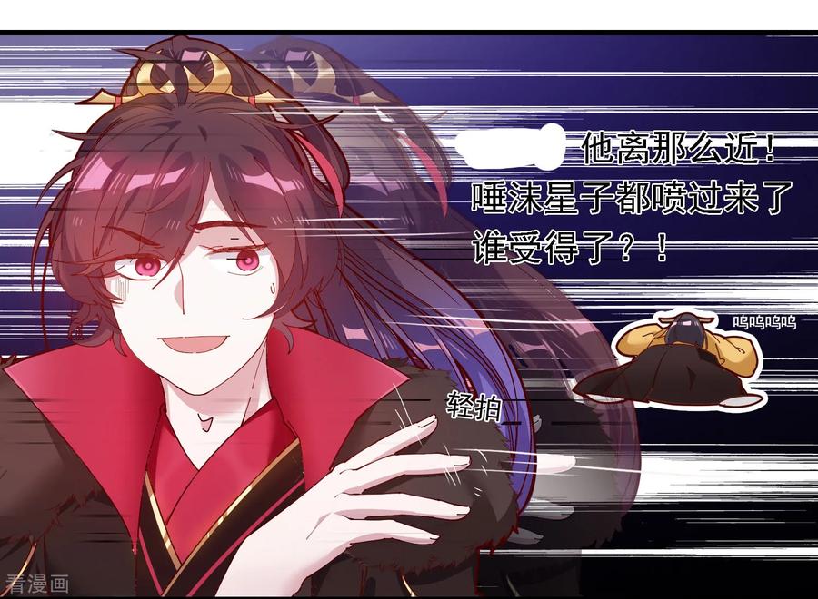 极品败家子4话 好兄弟一辈子