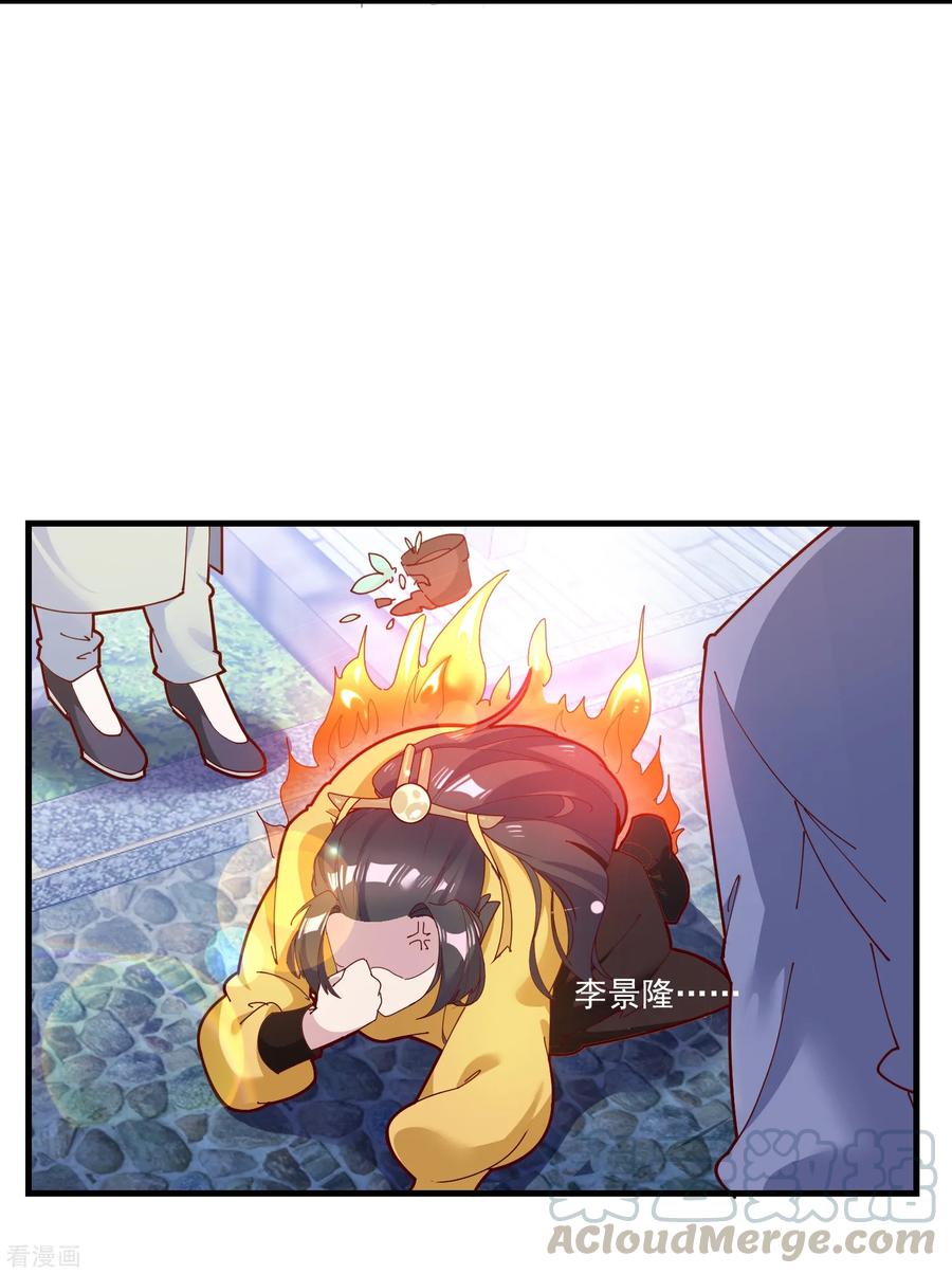 极品败家子4话 好兄弟一辈子