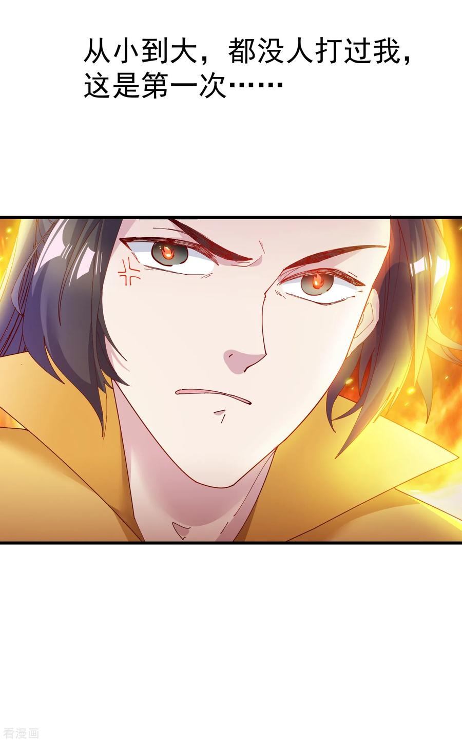 极品败家子4话 好兄弟一辈子