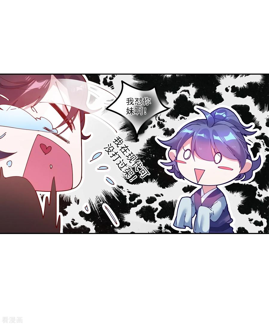 极品败家子4话 好兄弟一辈子