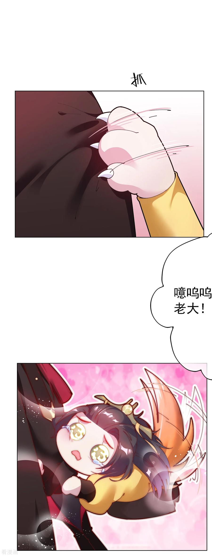 极品败家子4话 好兄弟一辈子