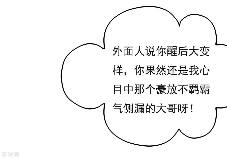 极品败家子4话 好兄弟一辈子