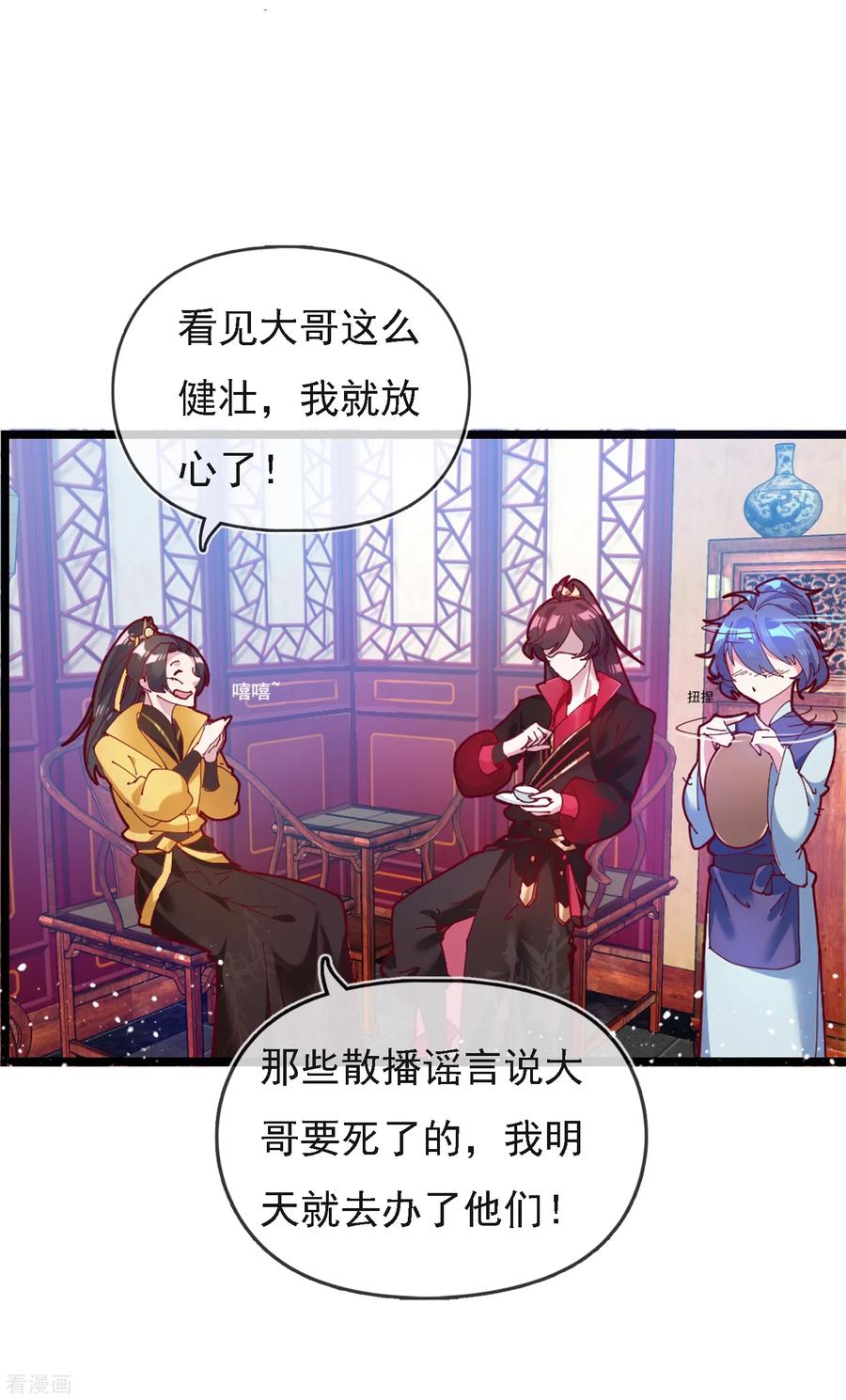 极品败家子4话 好兄弟一辈子