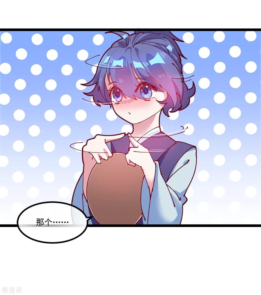 极品败家子4话 好兄弟一辈子