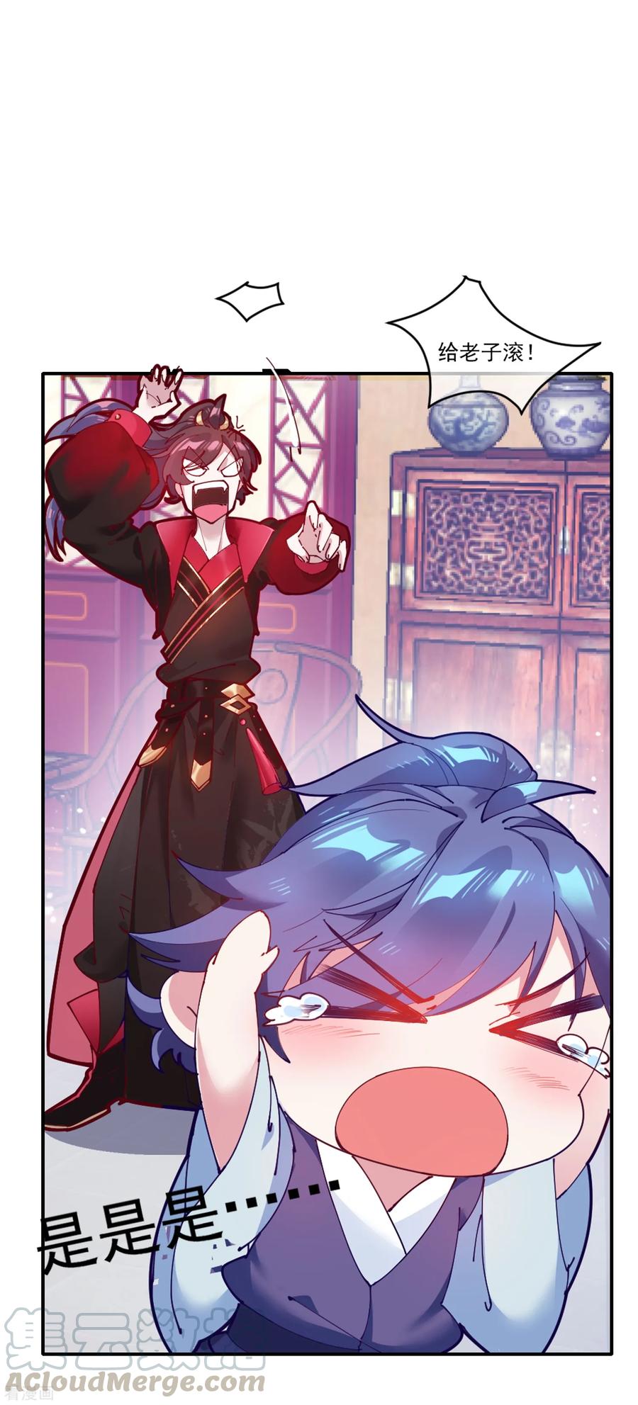 极品败家子4话 好兄弟一辈子