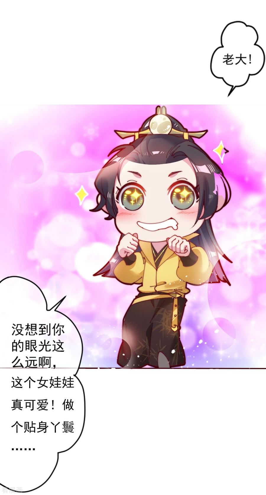 极品败家子4话 好兄弟一辈子