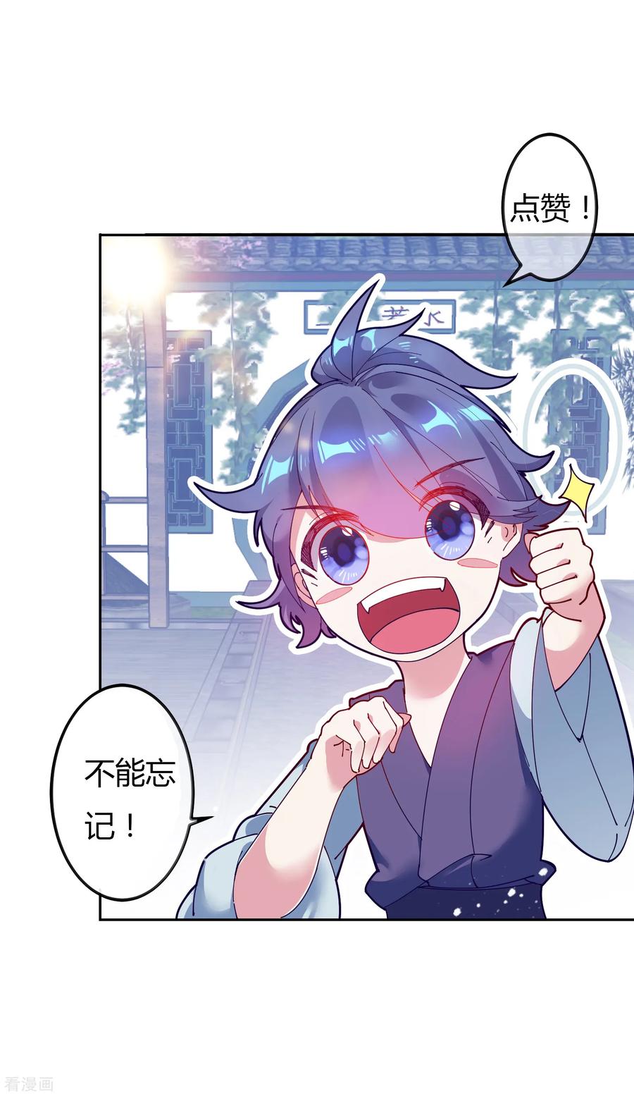 极品败家子4话 好兄弟一辈子