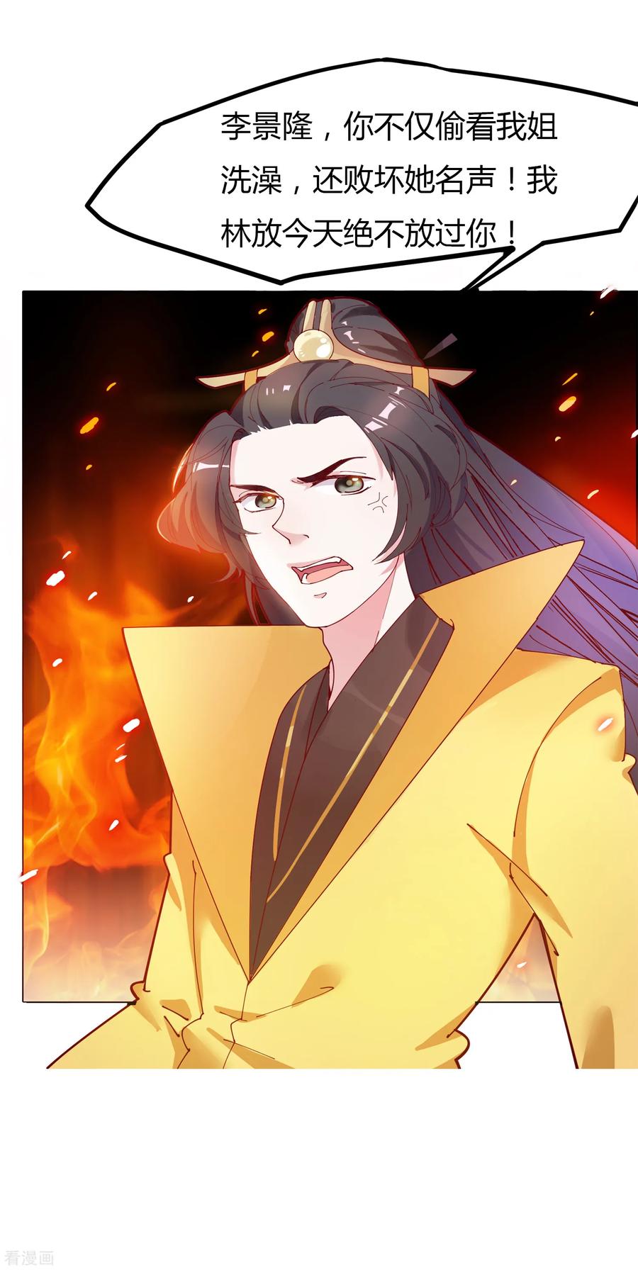 极品败家子4话 好兄弟一辈子