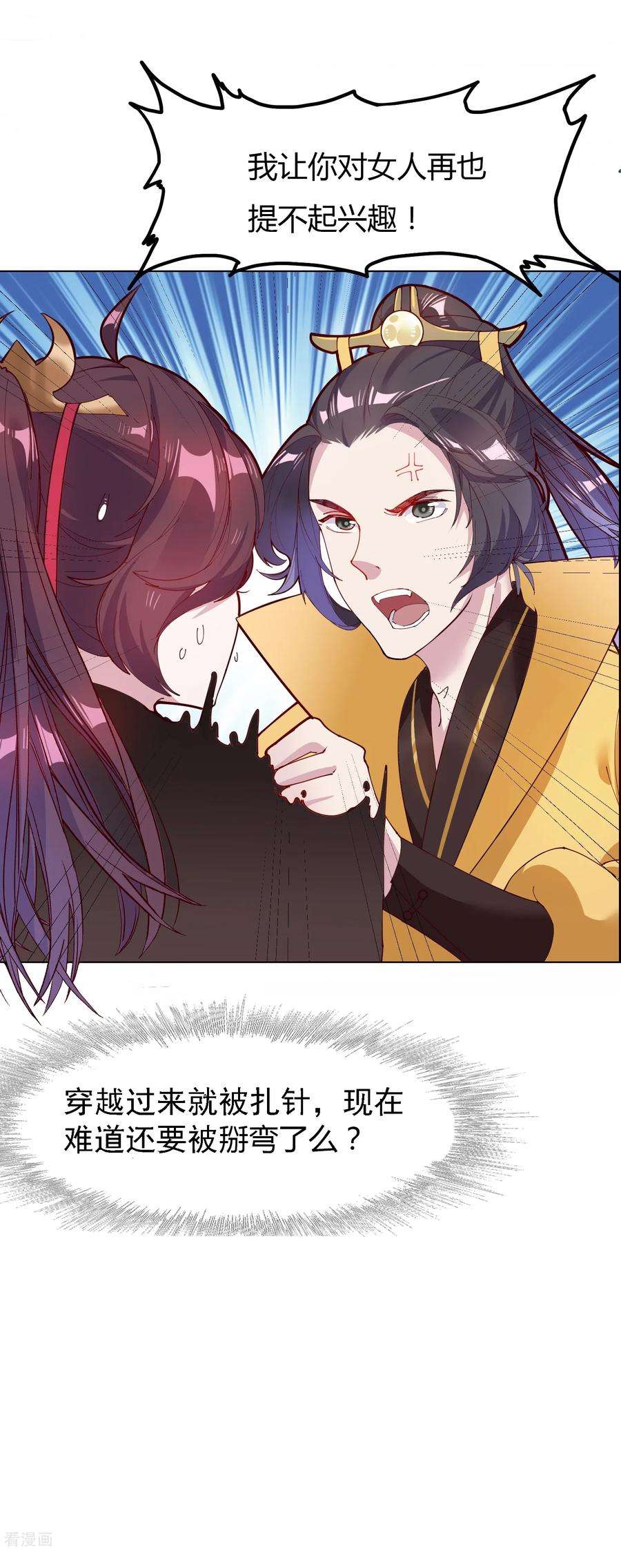 极品败家子4话 好兄弟一辈子