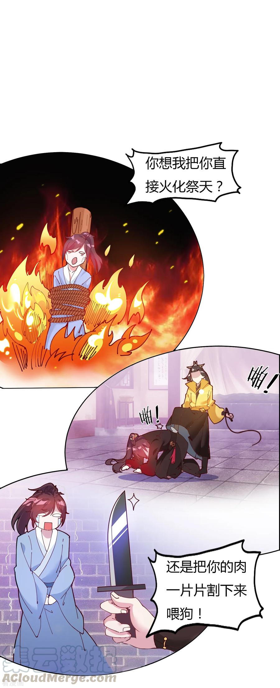 极品败家子4话 好兄弟一辈子