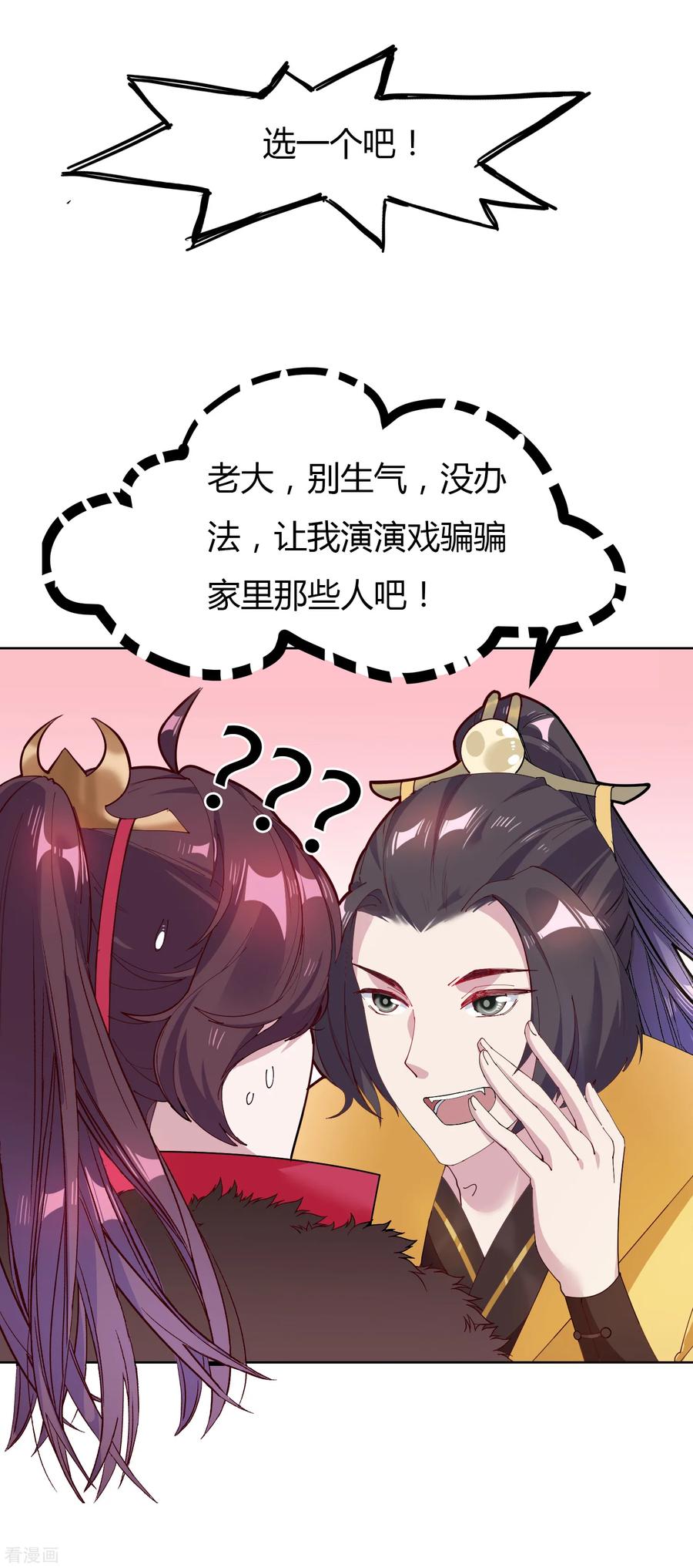 极品败家子4话 好兄弟一辈子