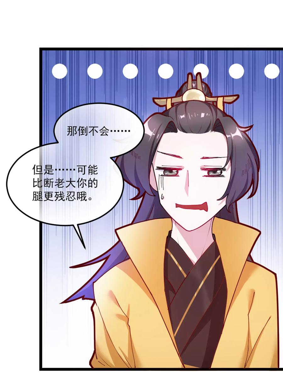 极品败家子6话 极品烂桃花