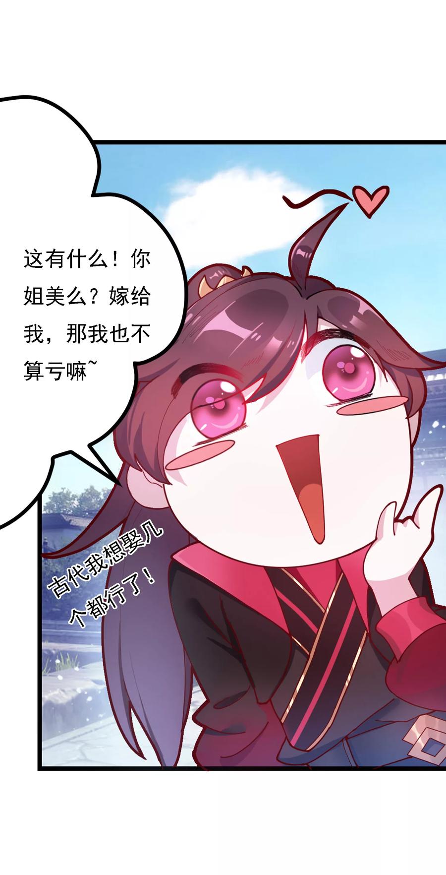 极品败家子6话 极品烂桃花